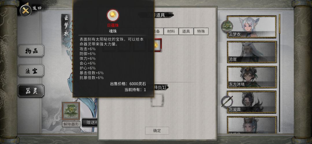 稀有道具获取途径 1