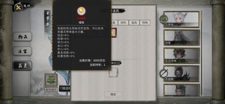 稀有道具获取途径截图