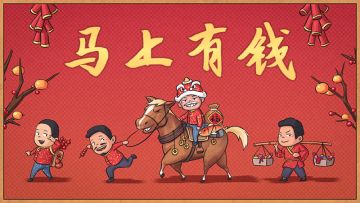 新年快乐！！！