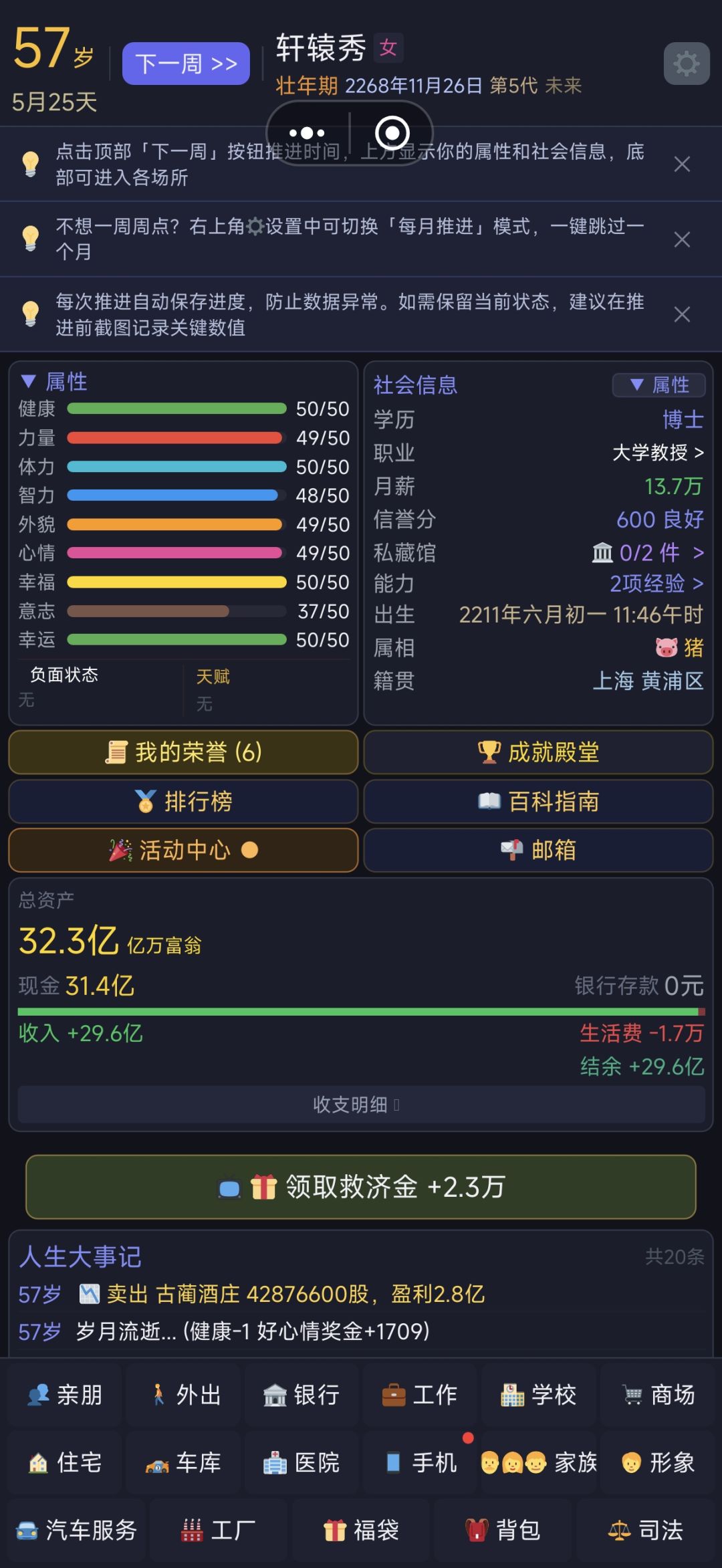 炒股流30亿目标达成 1