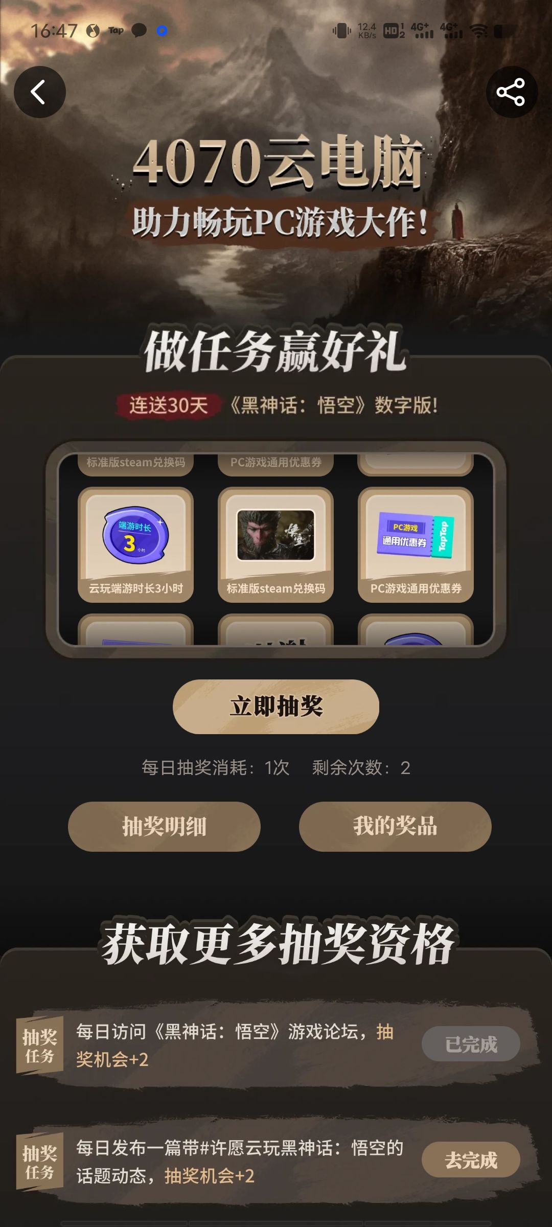 多少抽出耶 1