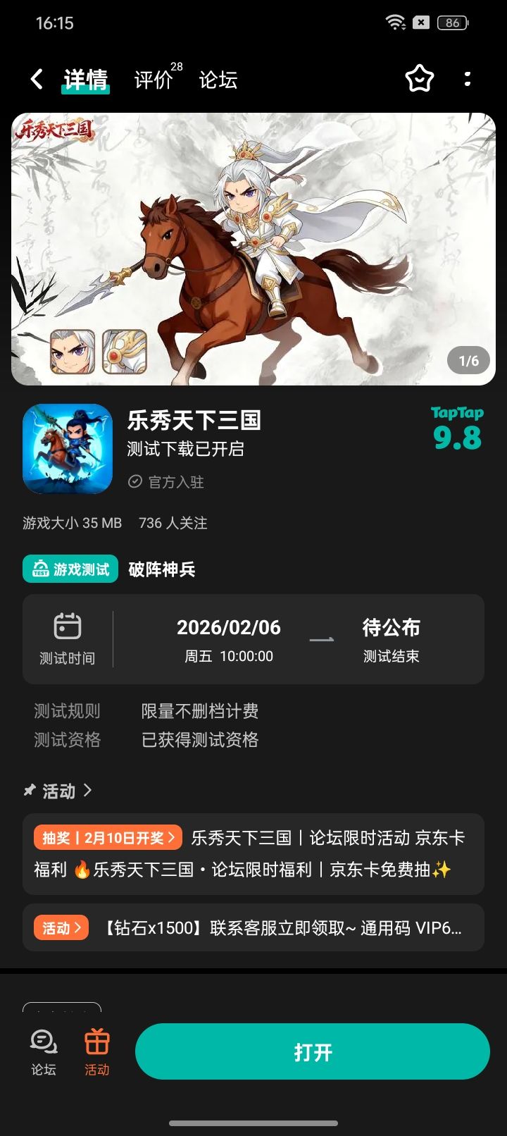 已下载预约 1