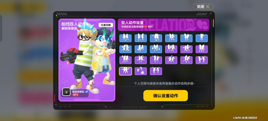 小号和大号亲密度终于拉满了 2