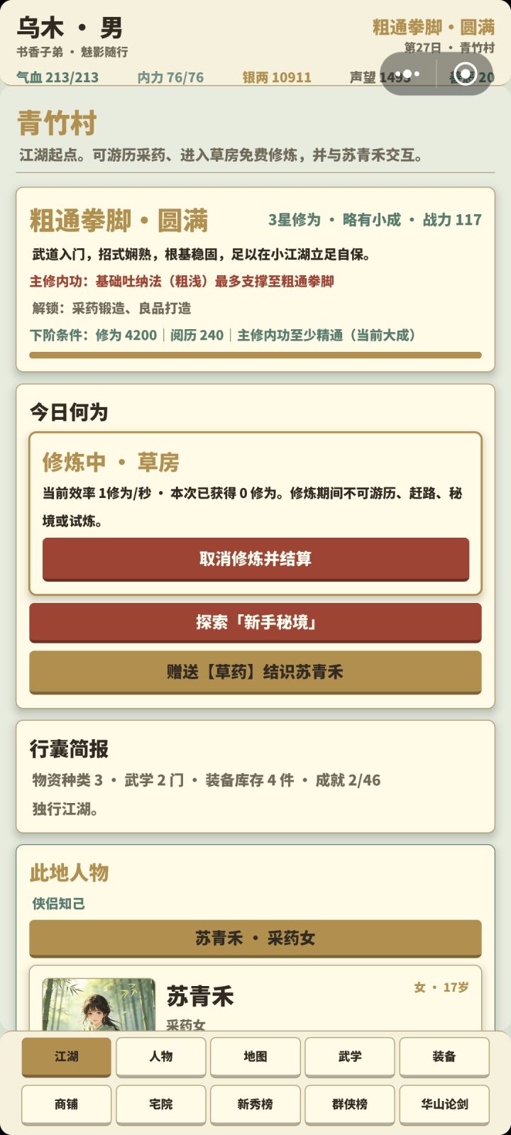 这卡那了？看了阅历够截图