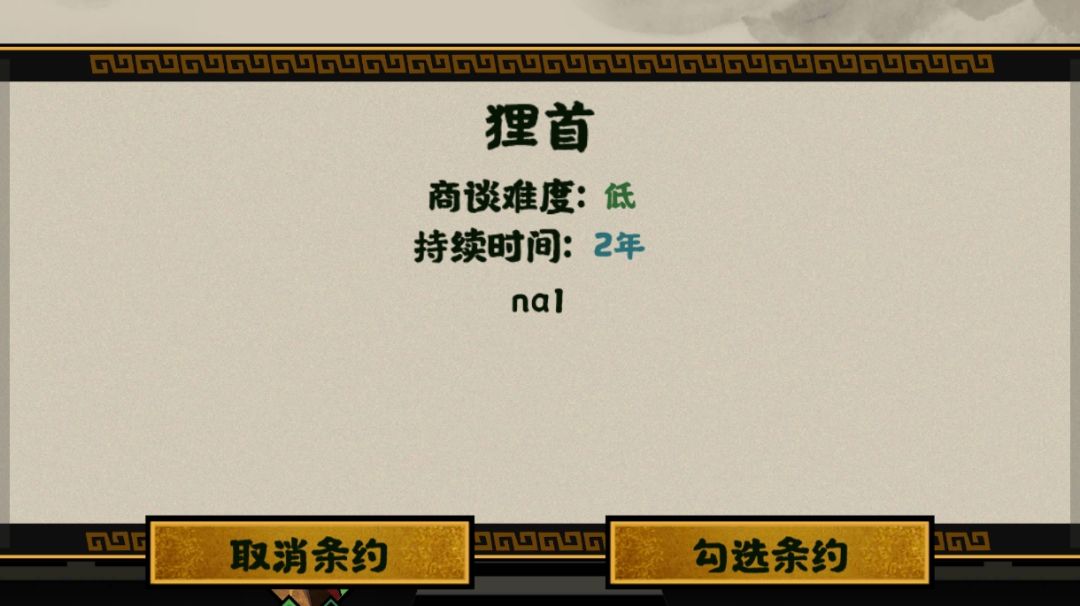 今日做演义任务总结 苌弘与白城截图