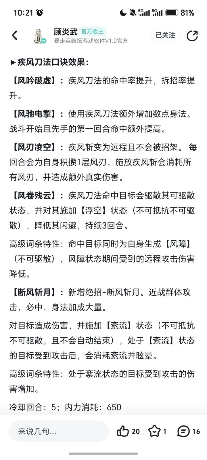 三词条截图