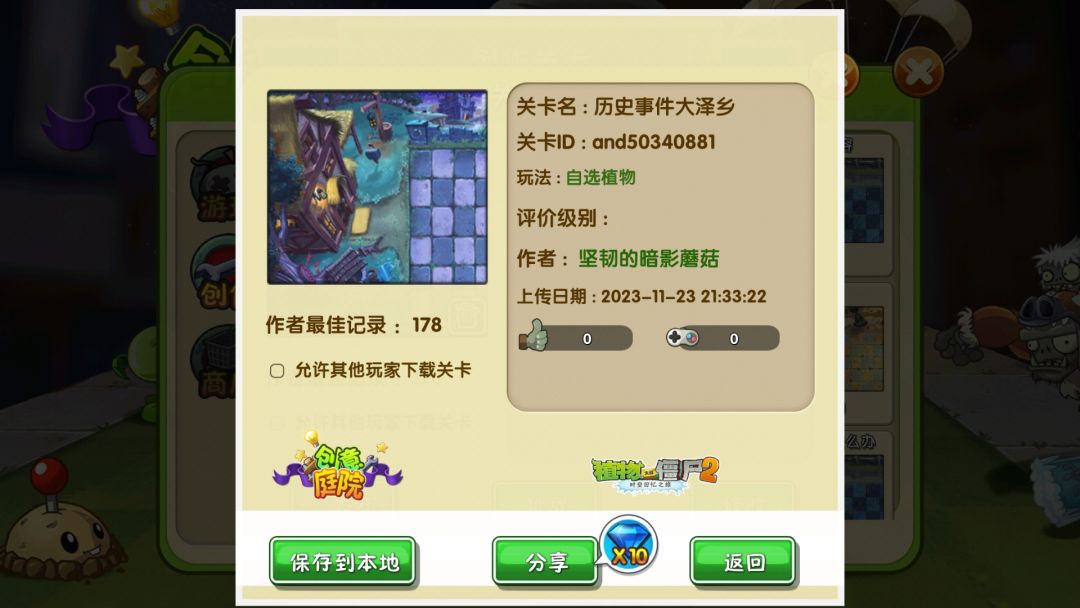 谁来玩下这几关 2