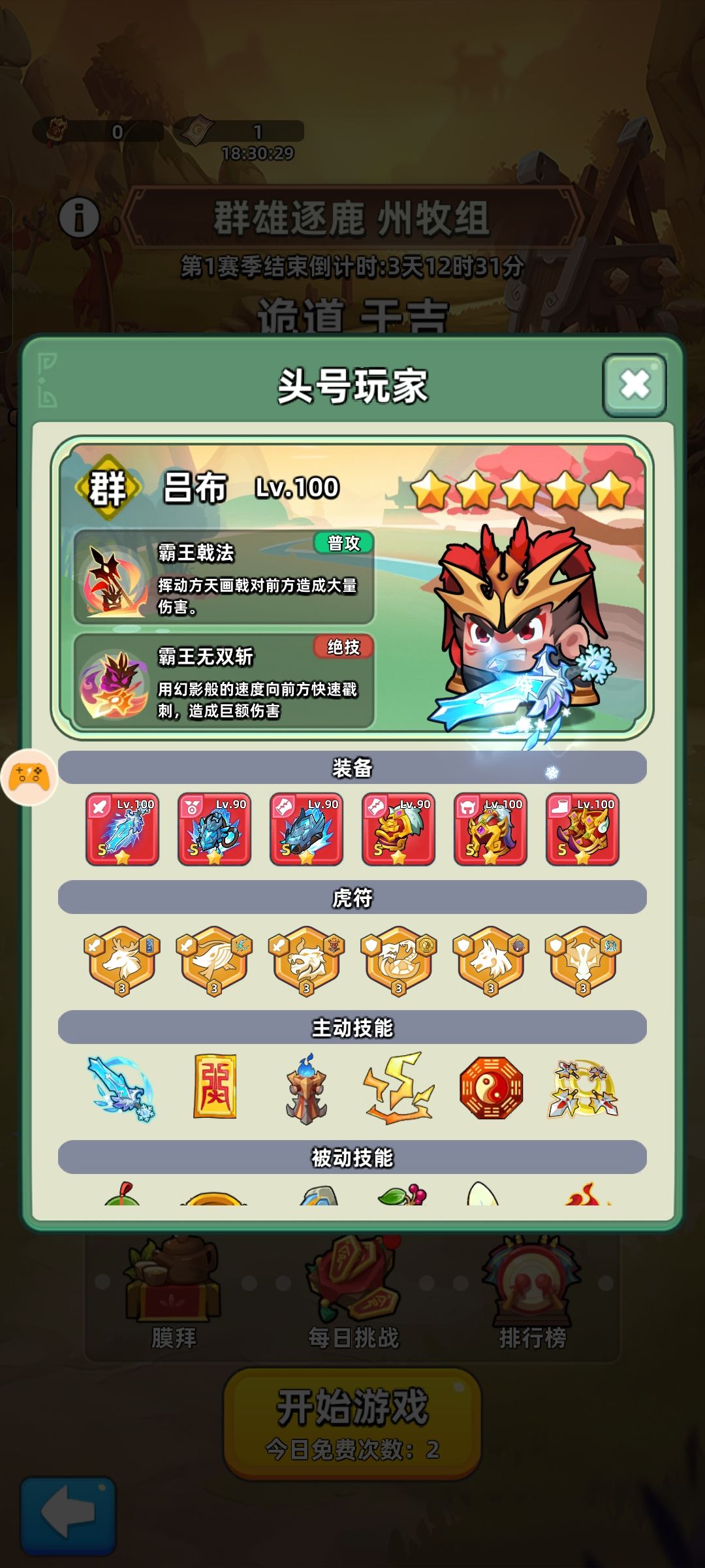 头号玩家为啥有两护腕,没衣服 1