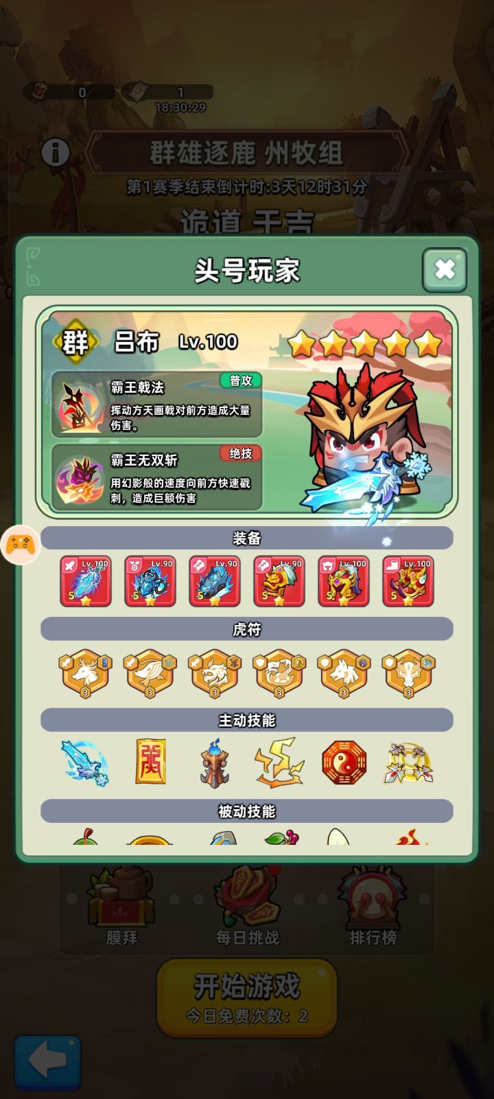 头号玩家为啥有两护腕,没衣服截图