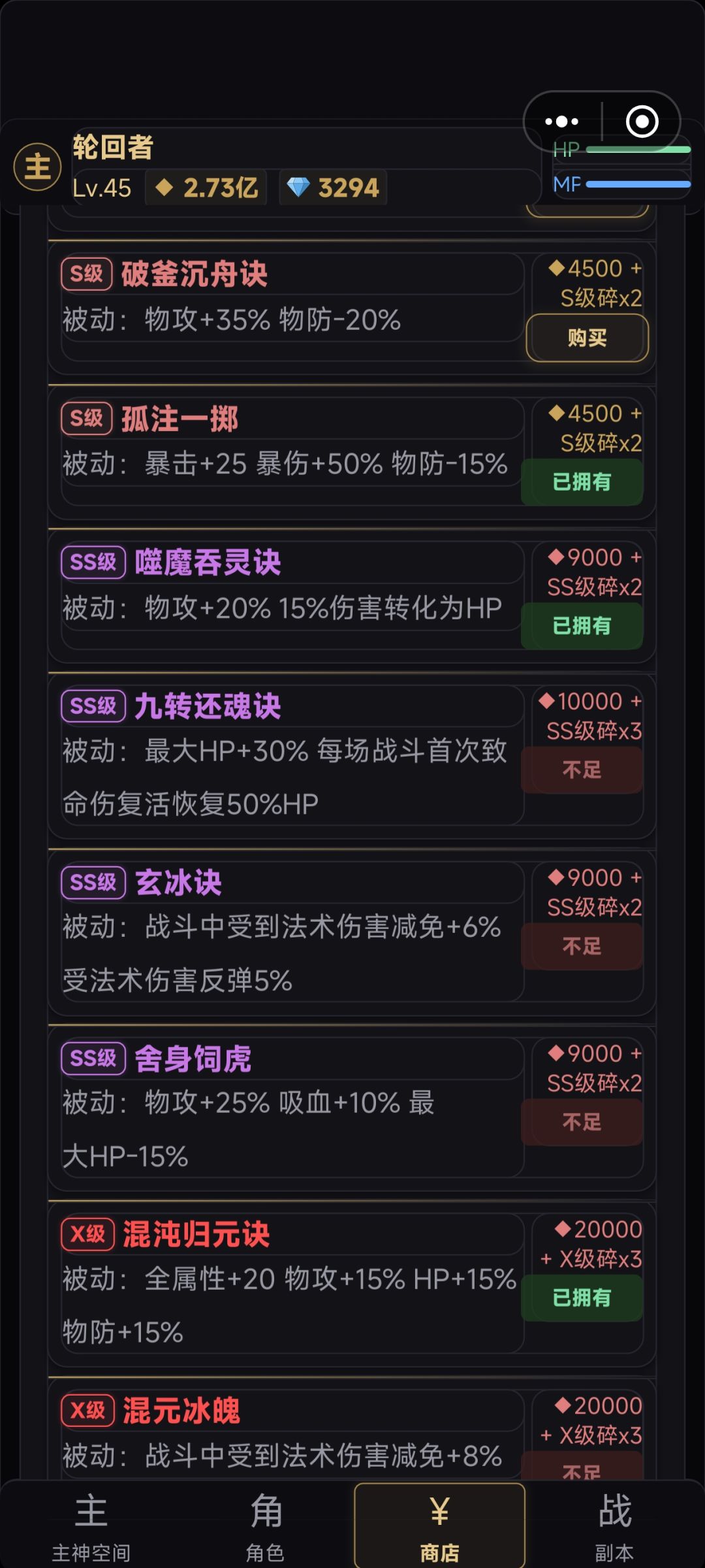 6本全新双刃剑功法上线!新流派新玩法 1