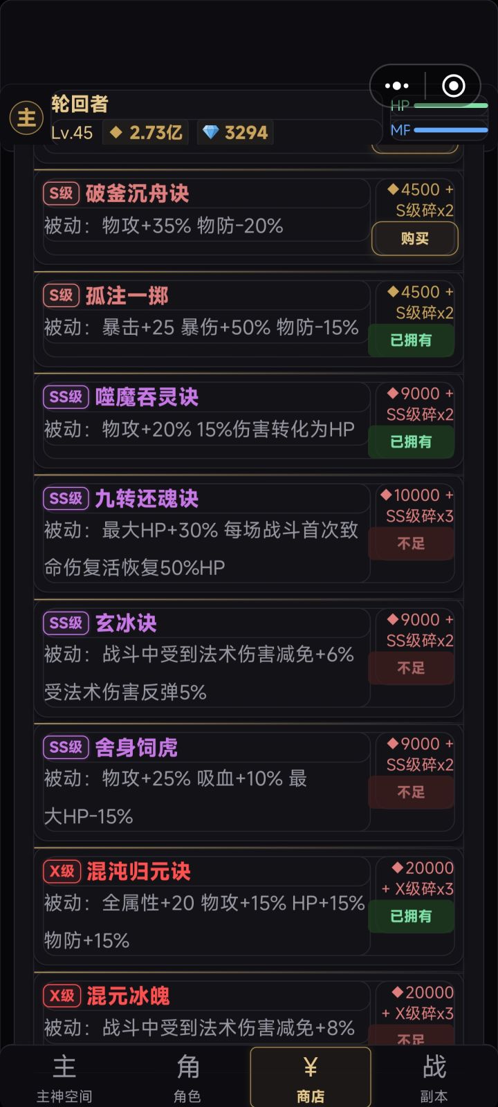 6本全新双刃剑功法上线！新流派新玩法截图