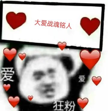 马上就要出新角色了，激动！！！