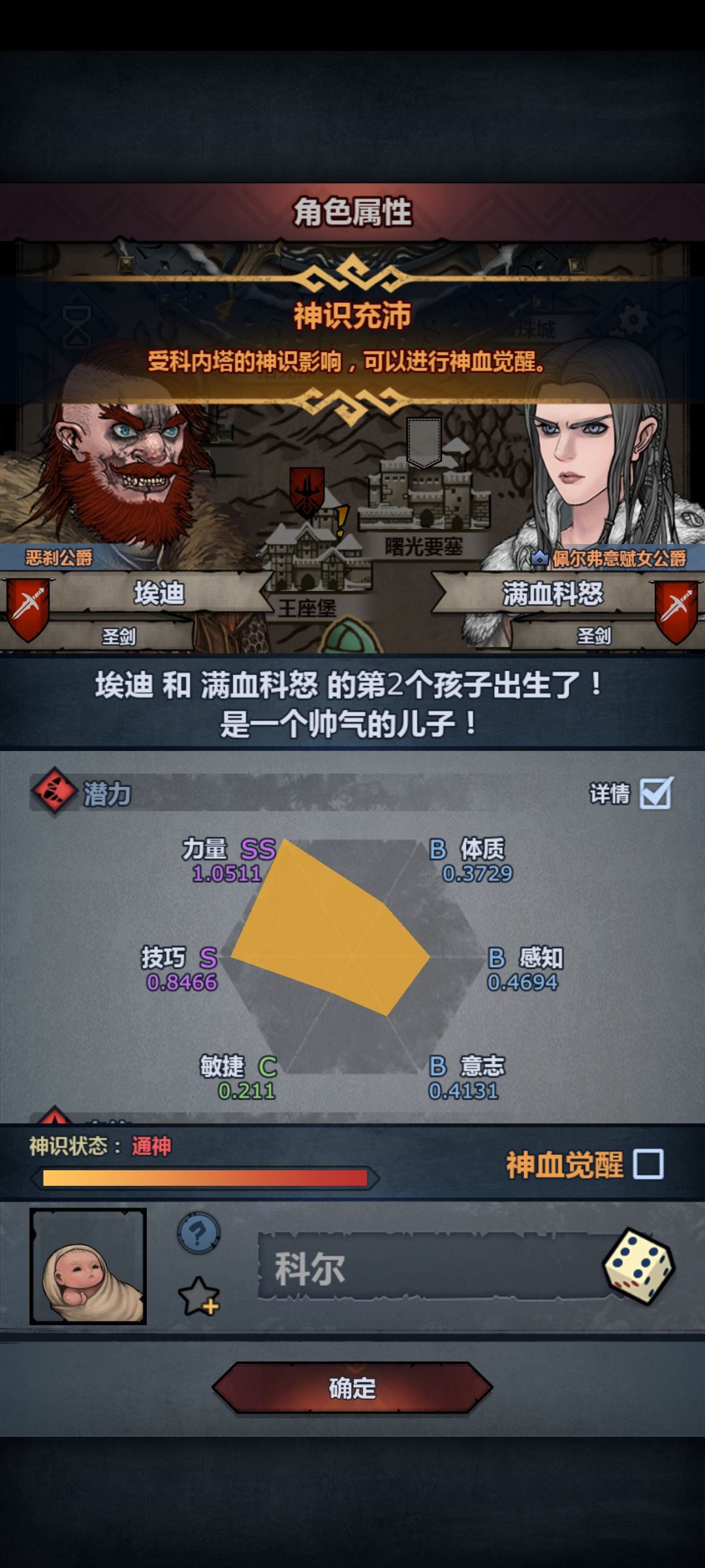 终于出一个科同了,能妥吗 2