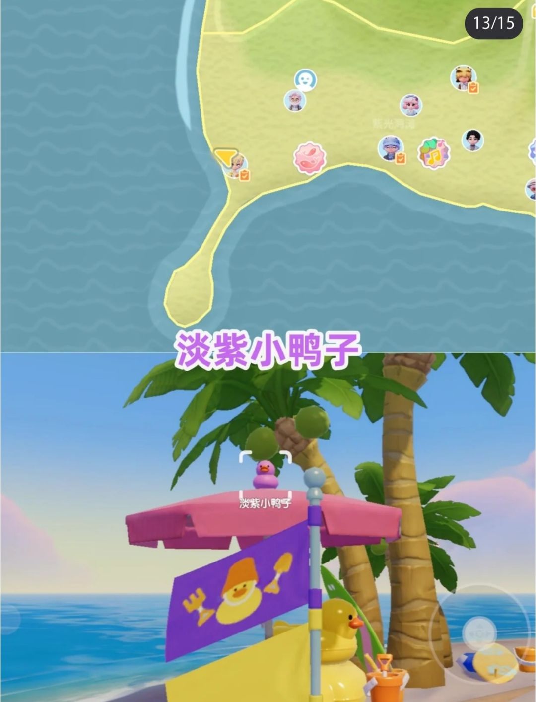 8.14溜溜木/无暇萤石/礼包码/潮流季小黄鸭 3
