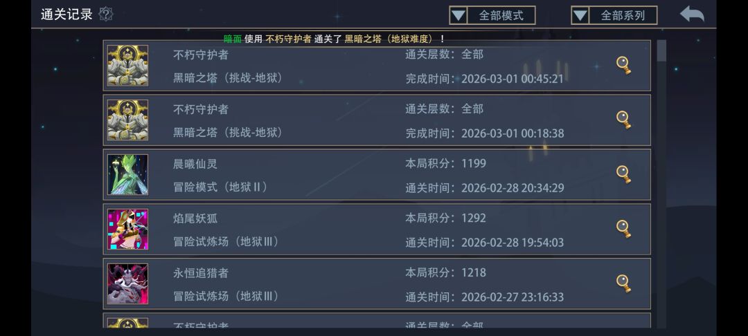 不朽守护者永远滴神截图
