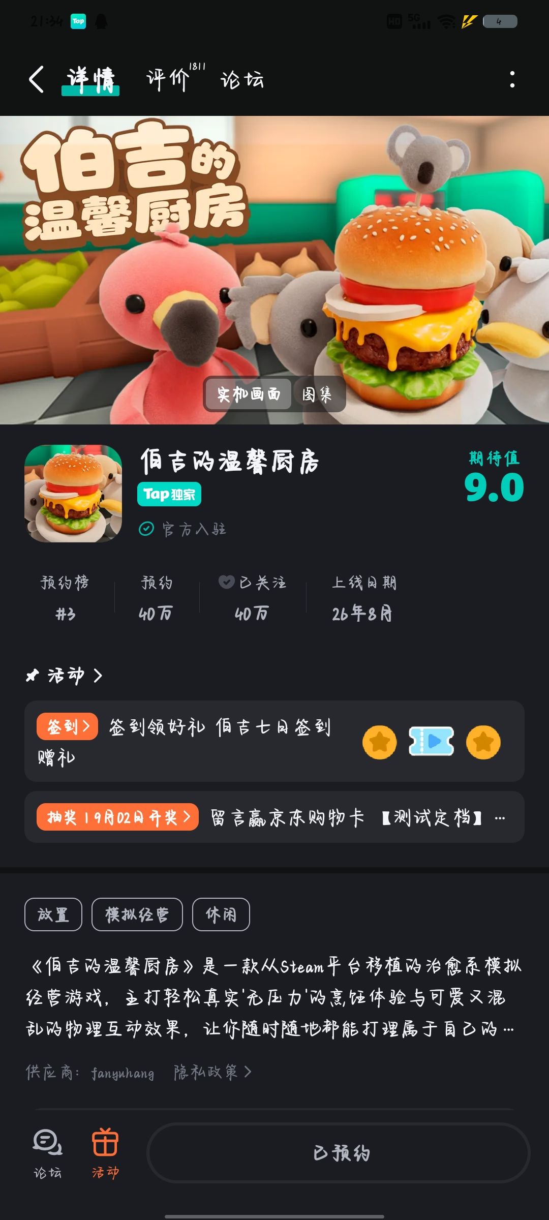 TapTap