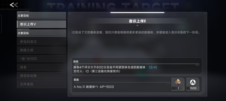 主线任务后面就得强行氪角色了吗截图