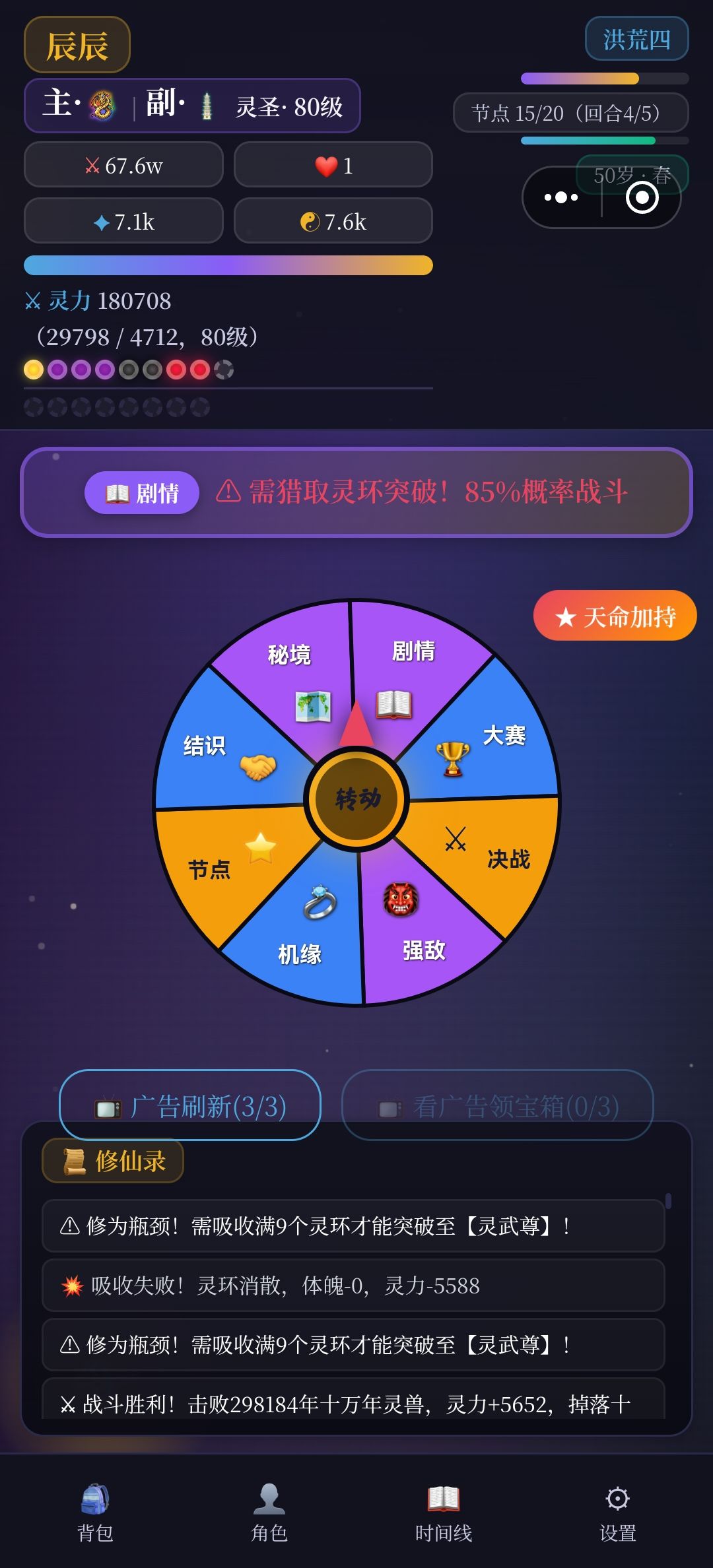 有一个换灵骨之后体魄为1的bug 2