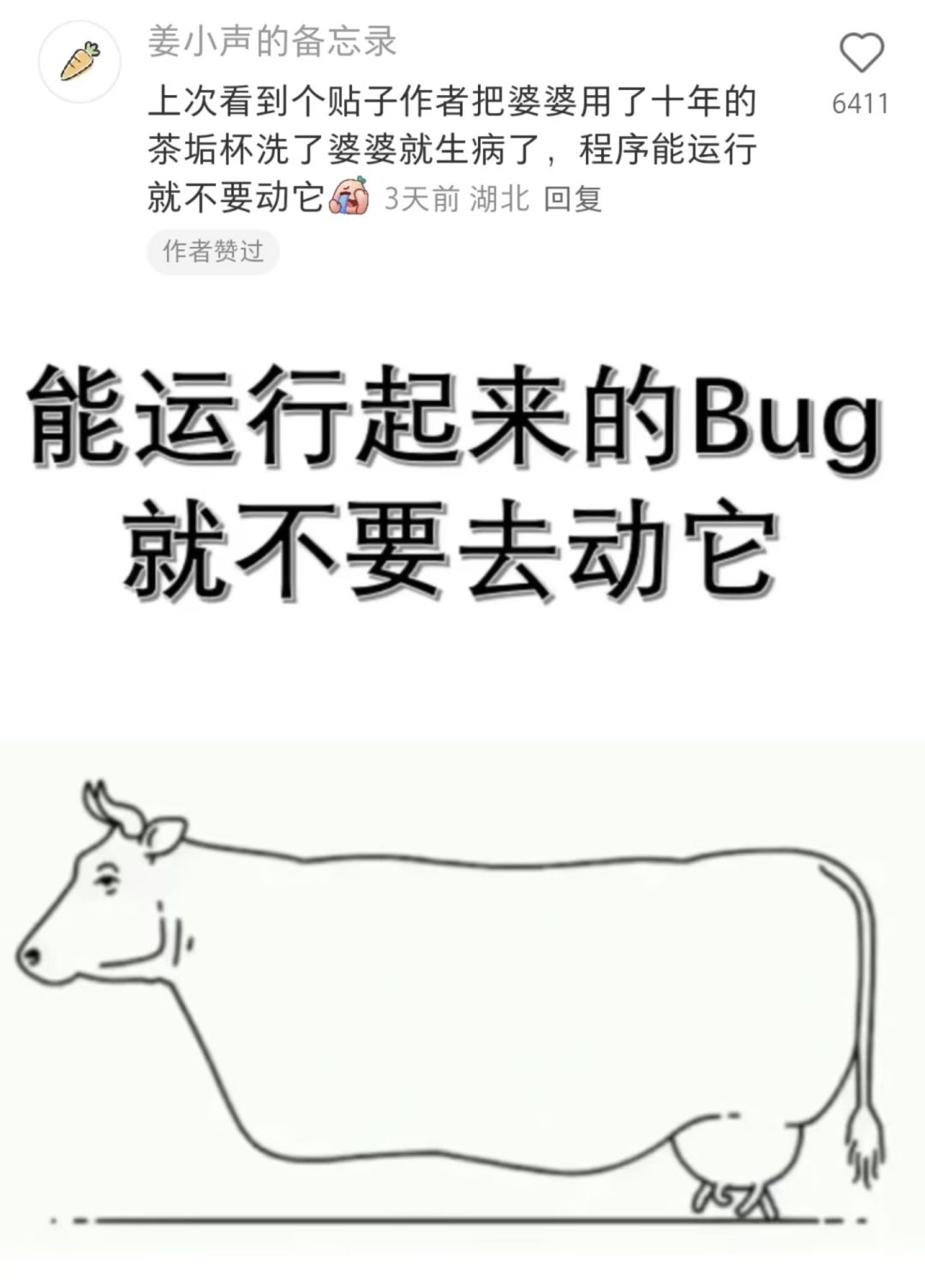 今日份笑料 8