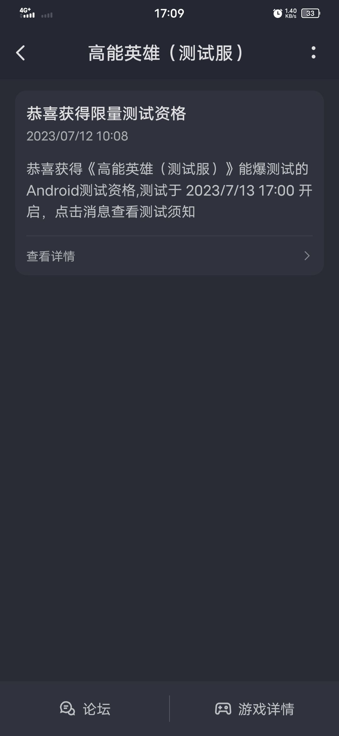 微信 安卓 2