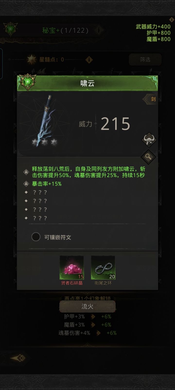 大佬们有没有转队推荐截图
