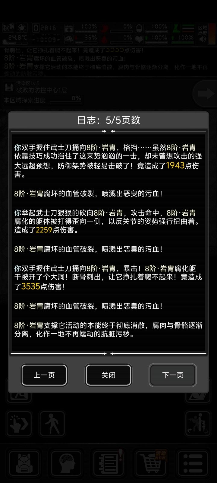 武士刀真好用 4