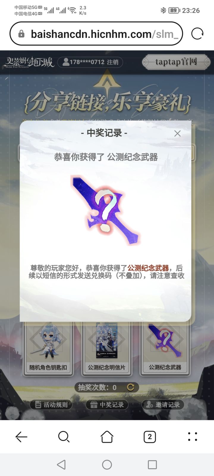 预约的武器截图