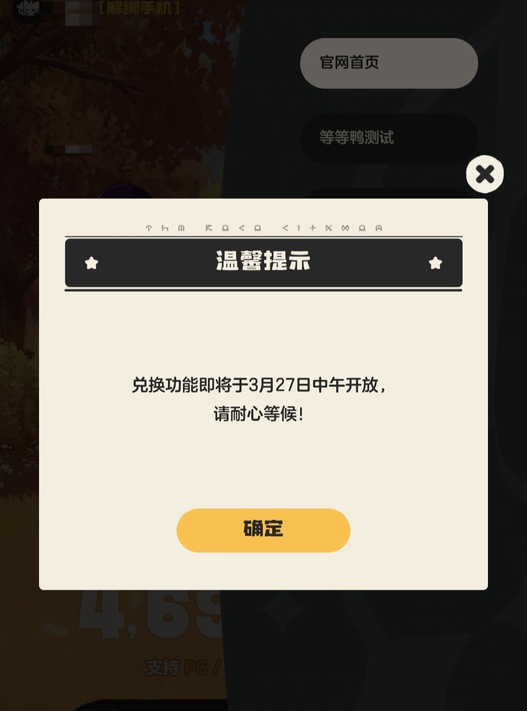 一些被发出来的资格兑换码 2