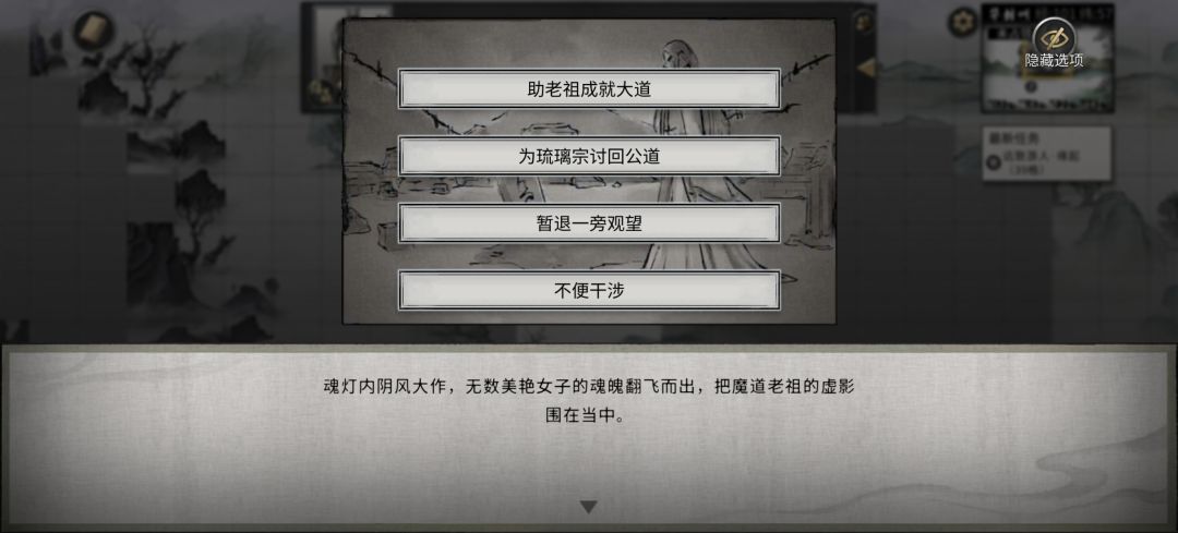 鬼谷八荒，5000灵石买灯，玲珑魂灯奇遇截图