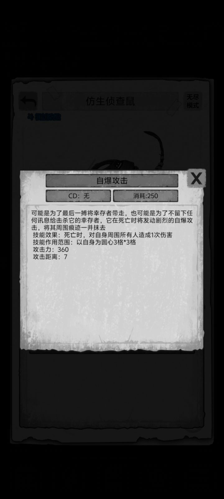 wk老鼠截图