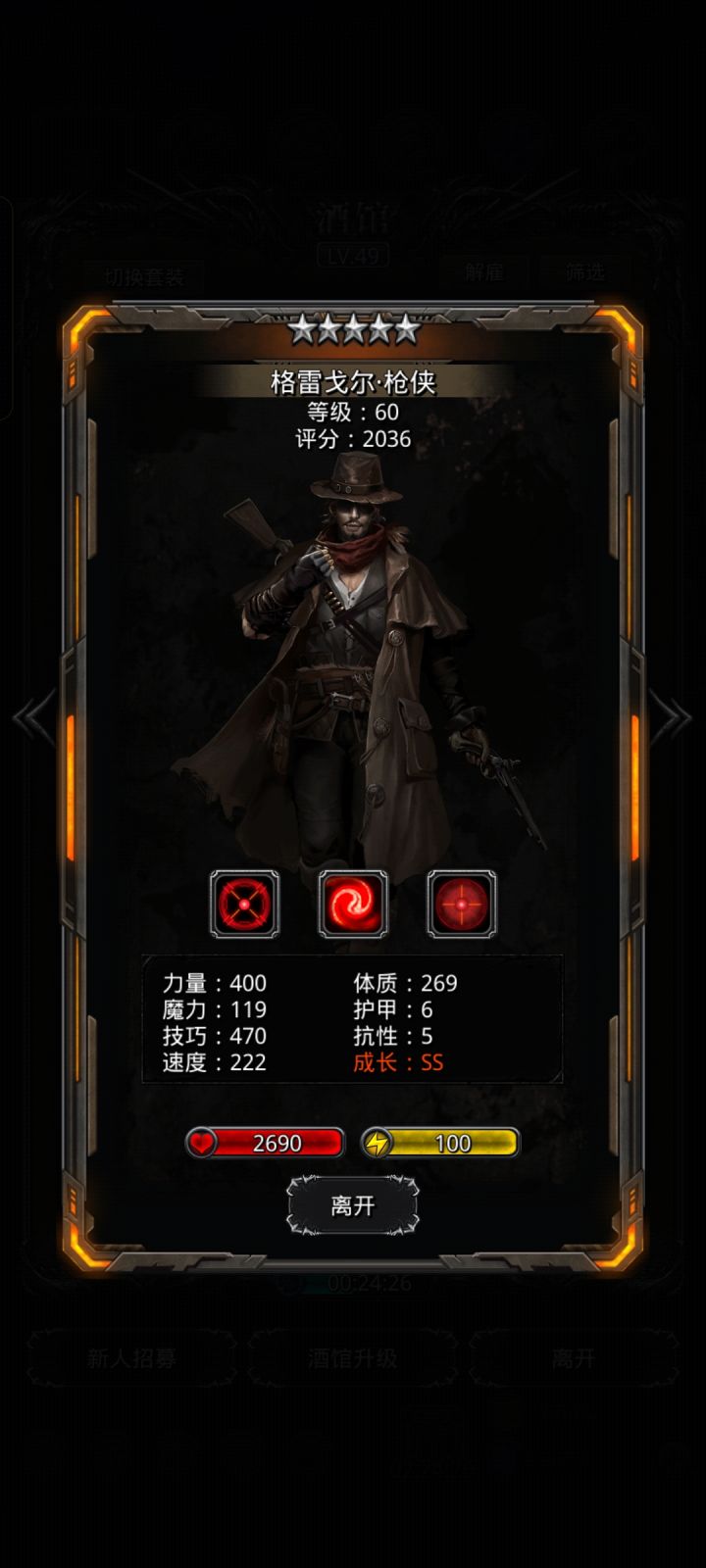 兄弟们,这个转圣枪还是烈枪?截图