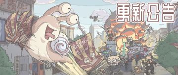 【公告】11月29日更新公告，电脑小游戏『英灵集』来啦！