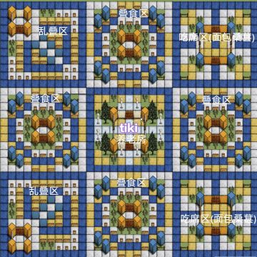 大锅饭叠食区~(设计图)