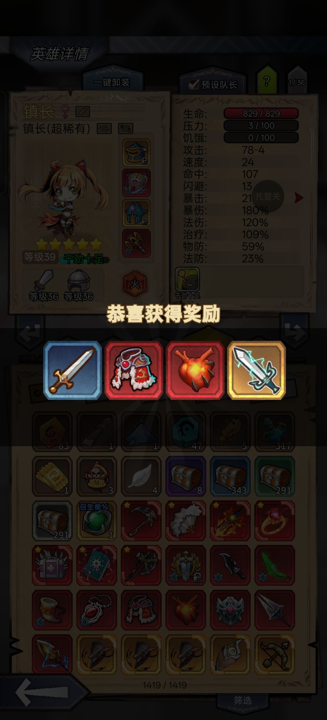 运气大爆棚 1