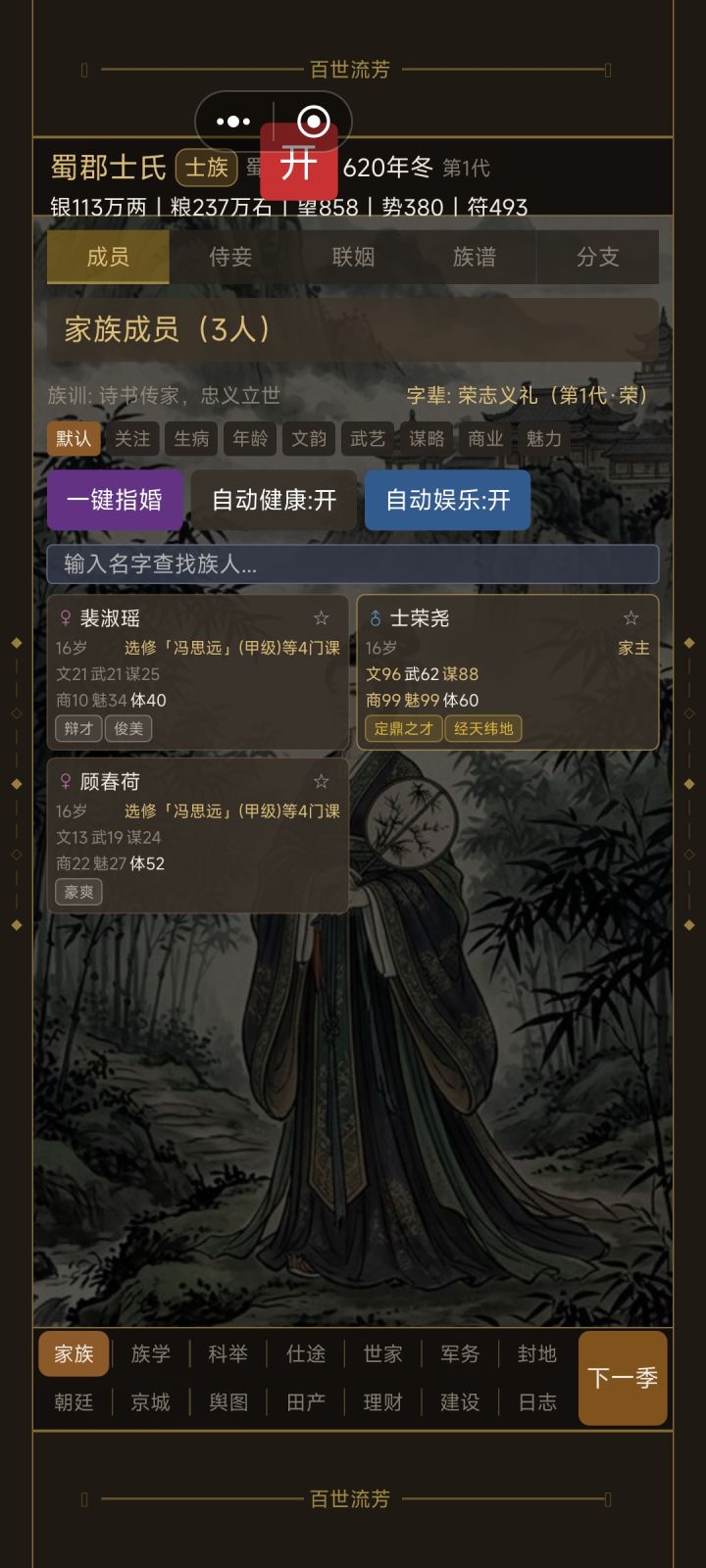 一个人娶两个,是不是有点赚大了截图
