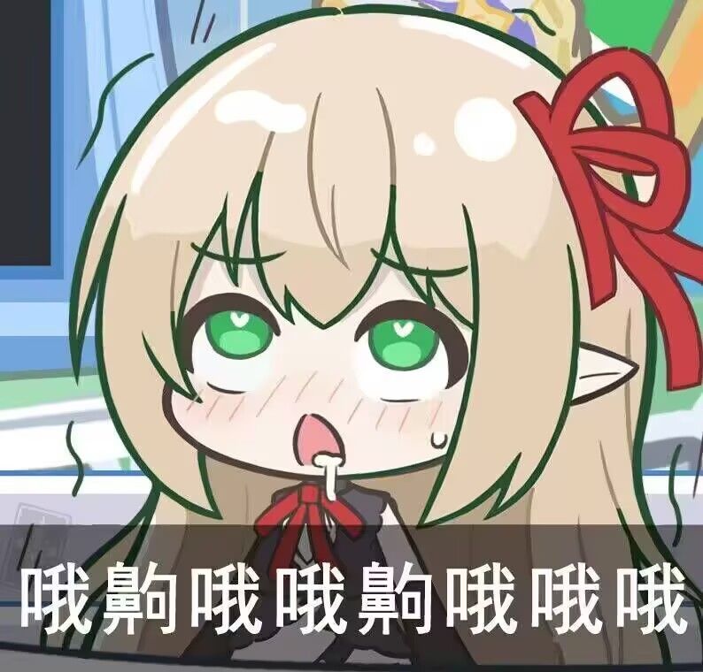 大佬们，听说真红是区？截图