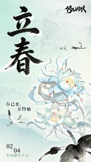 【节气壁纸】立春时节 草长莺飞