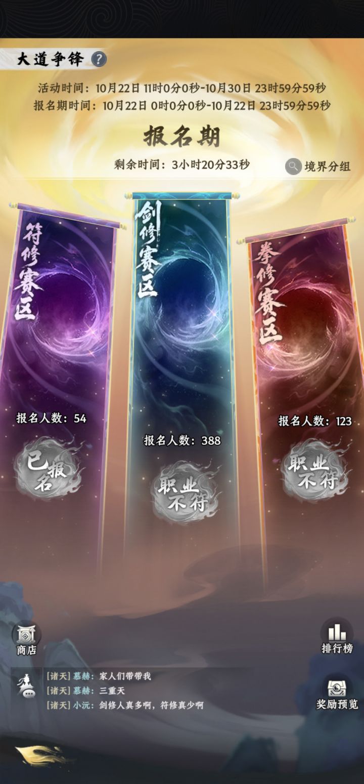 符修人都凑不齐,笑了截图