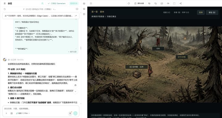 开发者日志 04 | 修修修截图