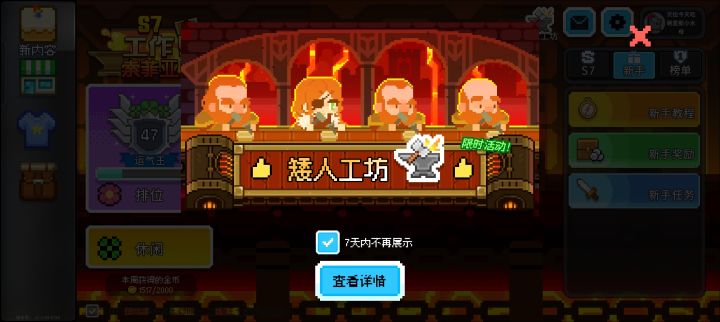 这玩意是没办法实现勾选之后不弹窗吗？截图