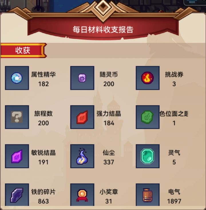 想要属性精华截图