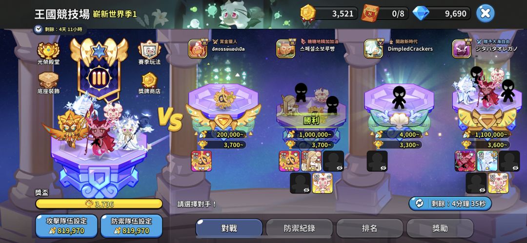 国际服两周小结 2