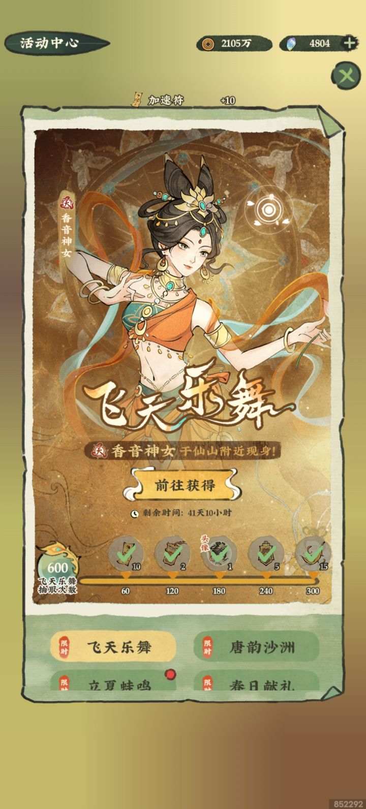 好耶!第一个满星角色截图