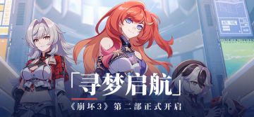【公告】「寻梦启航」7.3版本更新公告