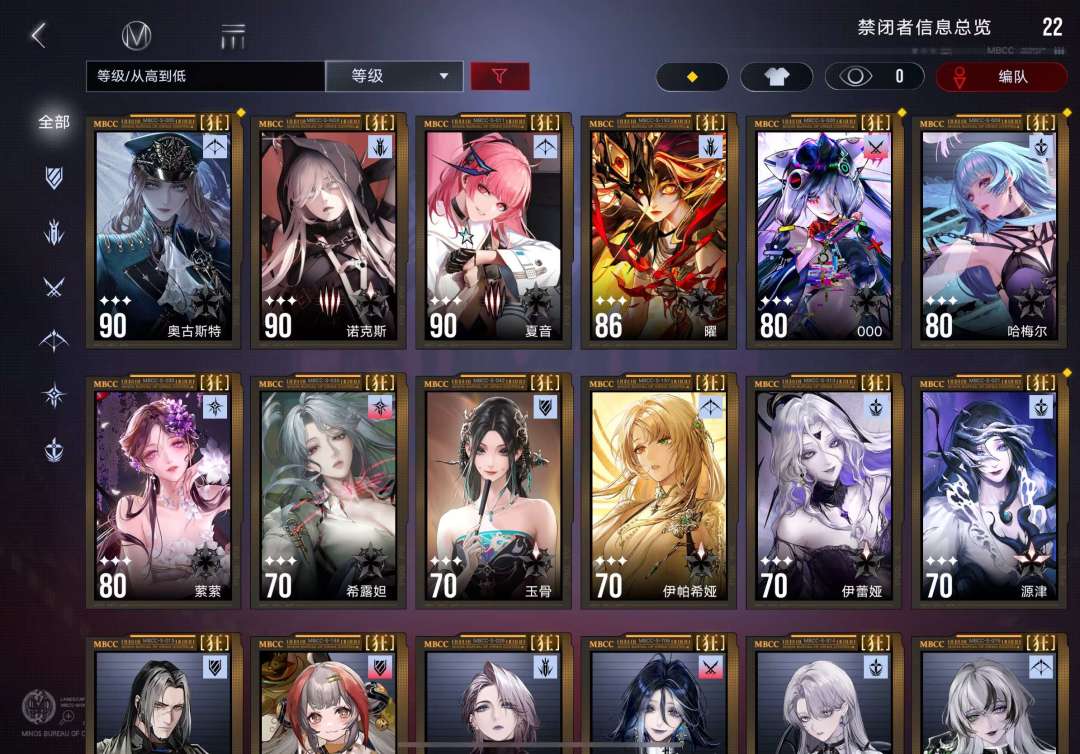 无期迷途萌新求配队 1