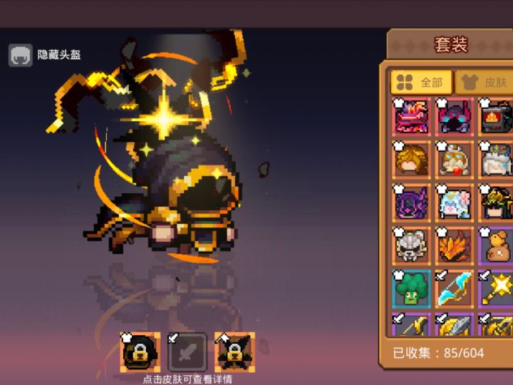 好想要这皮肤,可恶的凉屋不搞返场这种,每一个跟绝版似的,但是后面的那些出的比较晚的,又在那个骑士集结里送,充抽的我跟小丑一样🤡有时候就在想给你送钱的机会你也不把握,搞得我每次只能在官方帖子抽送自选扭蛋里等,可是这么久了没中过,唉😔#元气骑士前传 #游戏日常截图