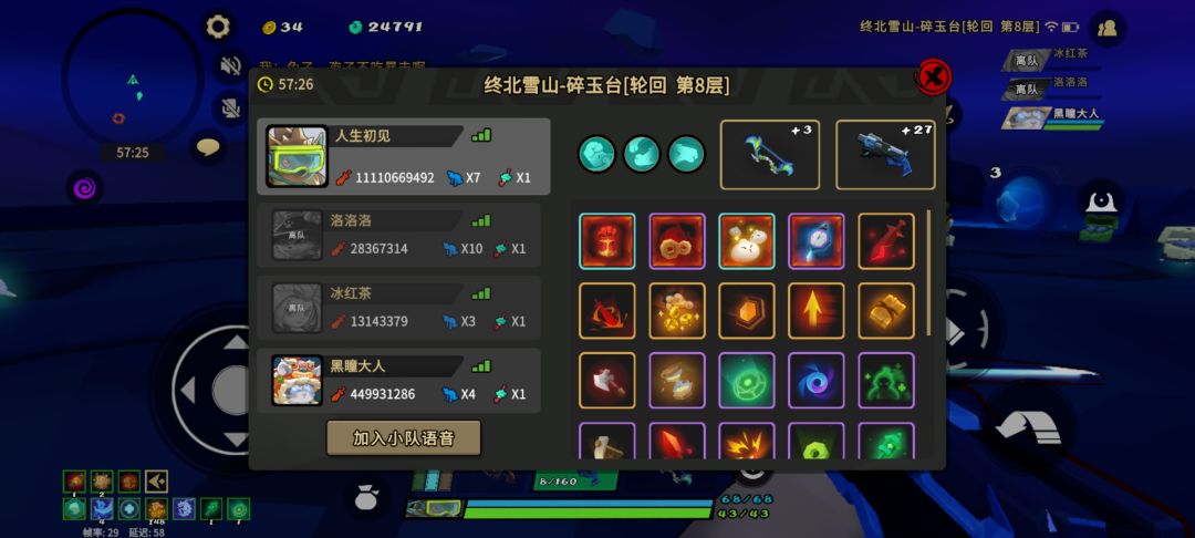 枪火重生最强流派青鸾龟。截图