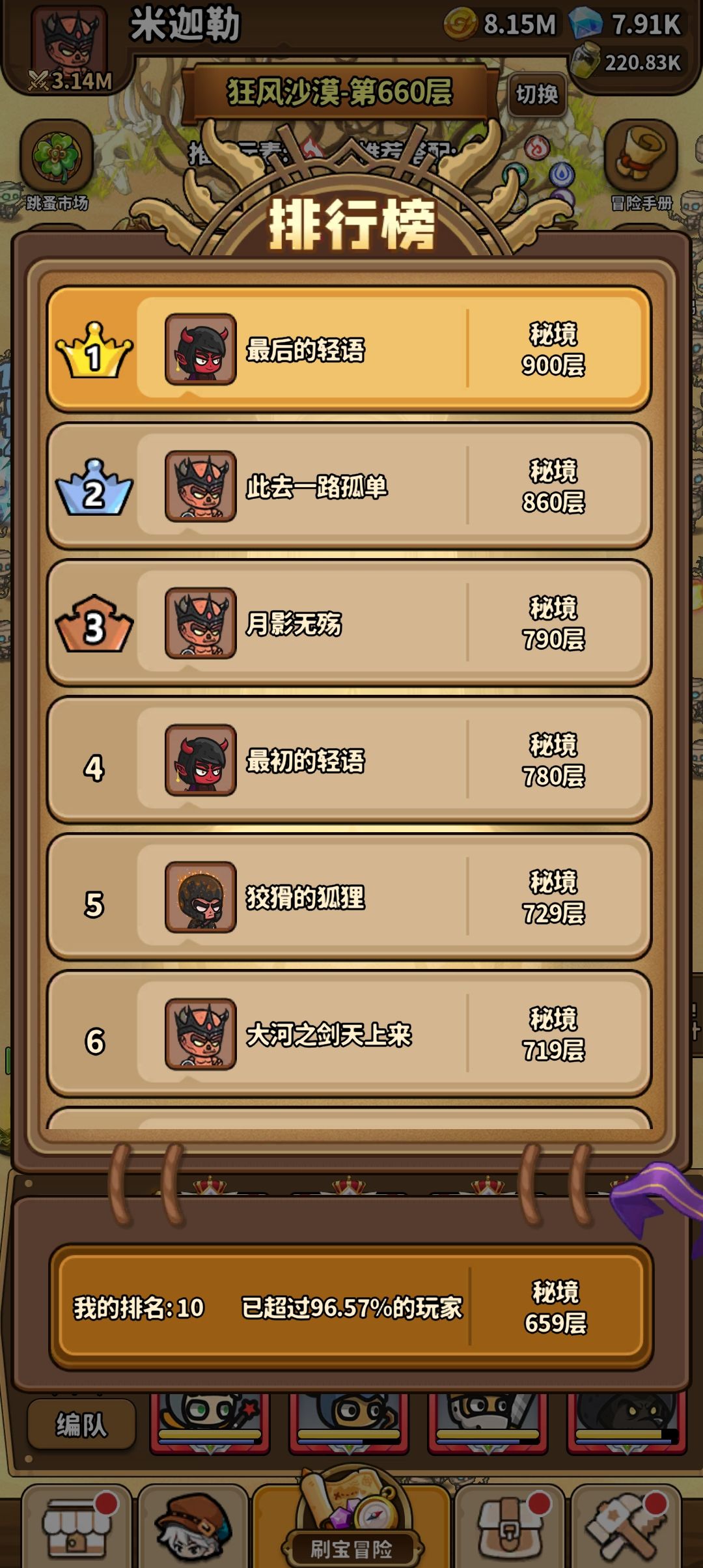 正式服5轰进阶攻略(目前版本答案) 1