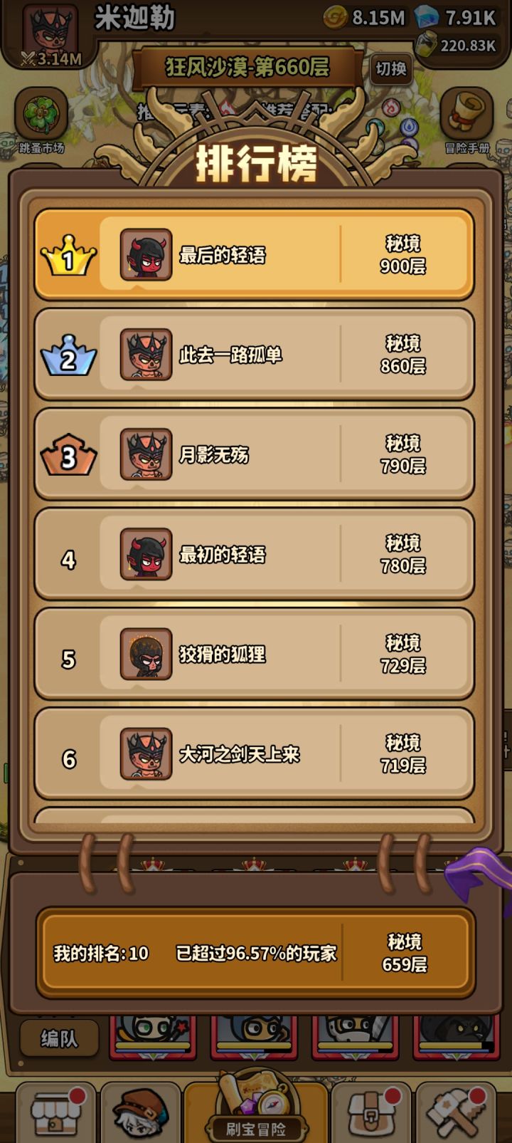 正式服5轰进阶攻略(目前版本答案)截图