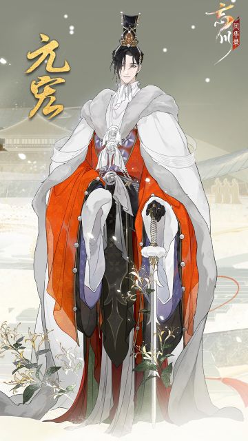 【新名士预告·立绘人设曝光】